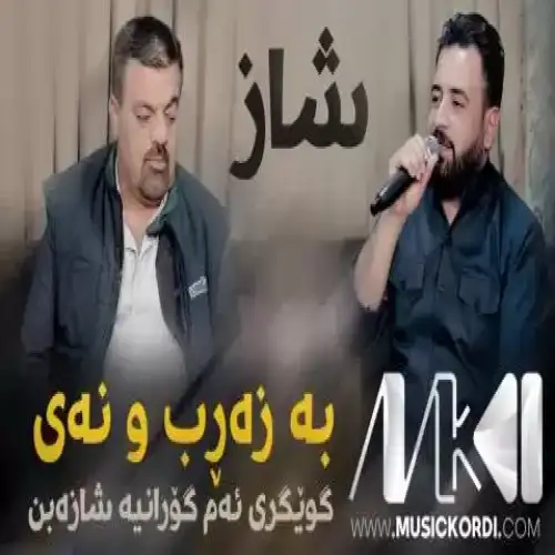 ده‌نگی موتریب